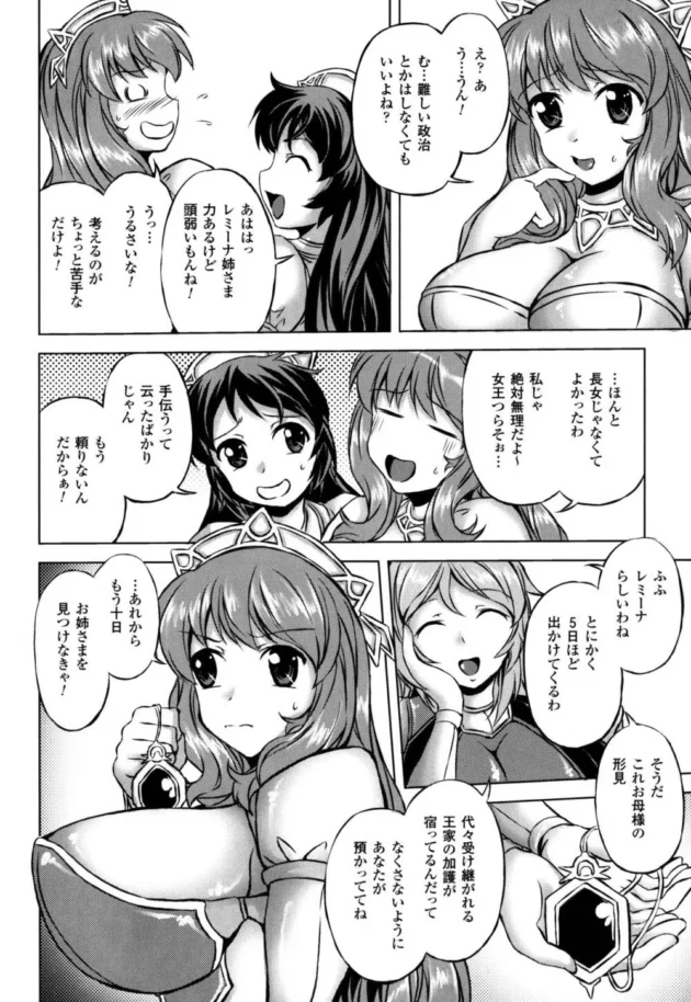 勇ましいお姫様が丸のみされて触手で陵辱されてイカされまくりゅｗ【無料 エロ同人】8
