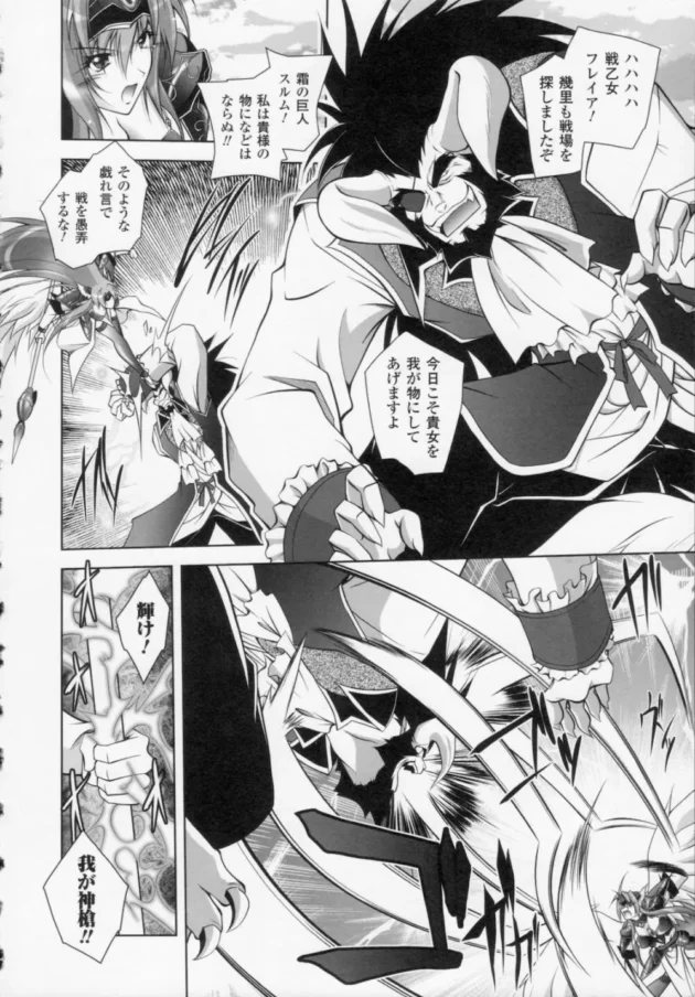 気高い天使の娘を拘束して乳首に鈴ピアスを付けてあげてネチネチねちねち苛めてあげたら、奴隷にでもなんでもなりますっってなった【無料 エロ同人】8