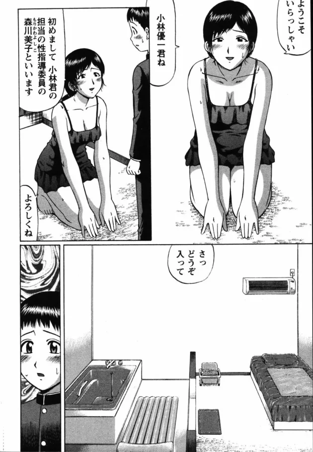 ショタ童貞クンが1か月かけて人妻さんとエッチしてセックステクニックを上達させたんだけど…【無料 エロ同人】8