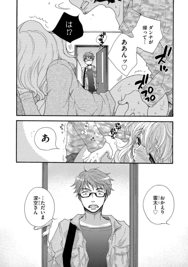嫁が他の男とエッチはするけど浮気じゃないからって言う！【無料 エロ同人】8