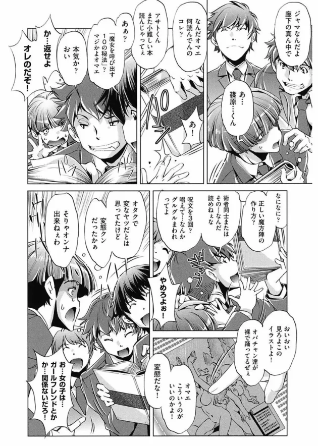 時間停止できる時計を手に入れたら、やるよね～レイプ【無料 エロ同人】8