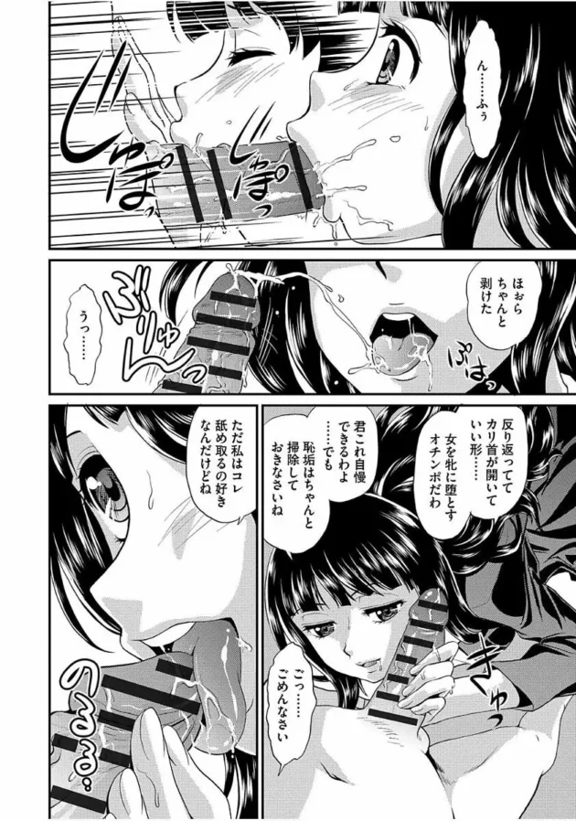 巨乳で清楚な感じの女教師がエリート学校に引き抜かれるんだけど、生徒指導室で女先生がショタな男子を…【無料 エロ同人】8