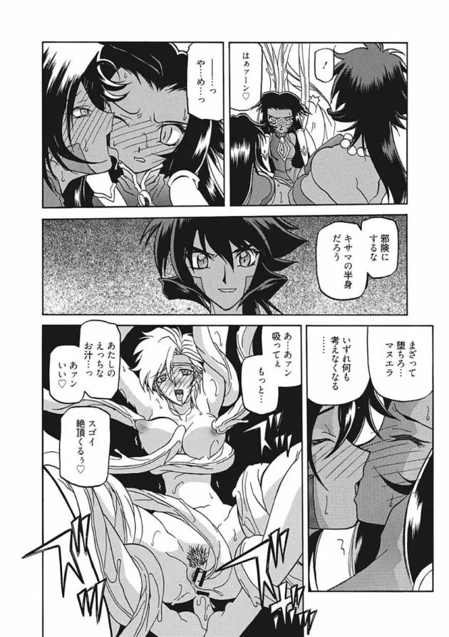 触手さんのガチの快楽責めにかかったら女勇者だろうが女魔族だろうが女エルフだろうが快楽堕ちしてエロエロにｗ【無料 エロ同人】8