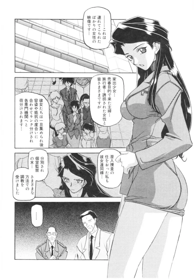 あなたは快楽のために生きる淫蕩な牝！催眠調教されて堕ちていく美人お姉さん【無料 エロ同人】8