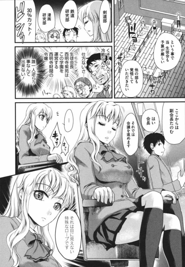 エロかわ巨乳アイドル二人のライブ後の股間くんかくんかして３Ｐとかうらやま【無料 エロ同人】8