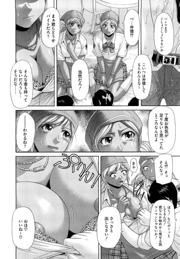 ビアガーデンに行った結果あ！【無料 エロ同人】8