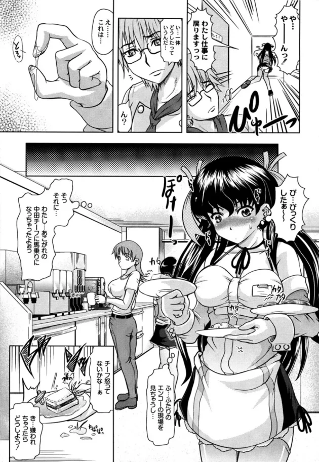 バイト先で店長と友達がエッチしているのを見ちゃったロリカワ娘がバイト後に呼び出されて…【無料 エロ同人】8