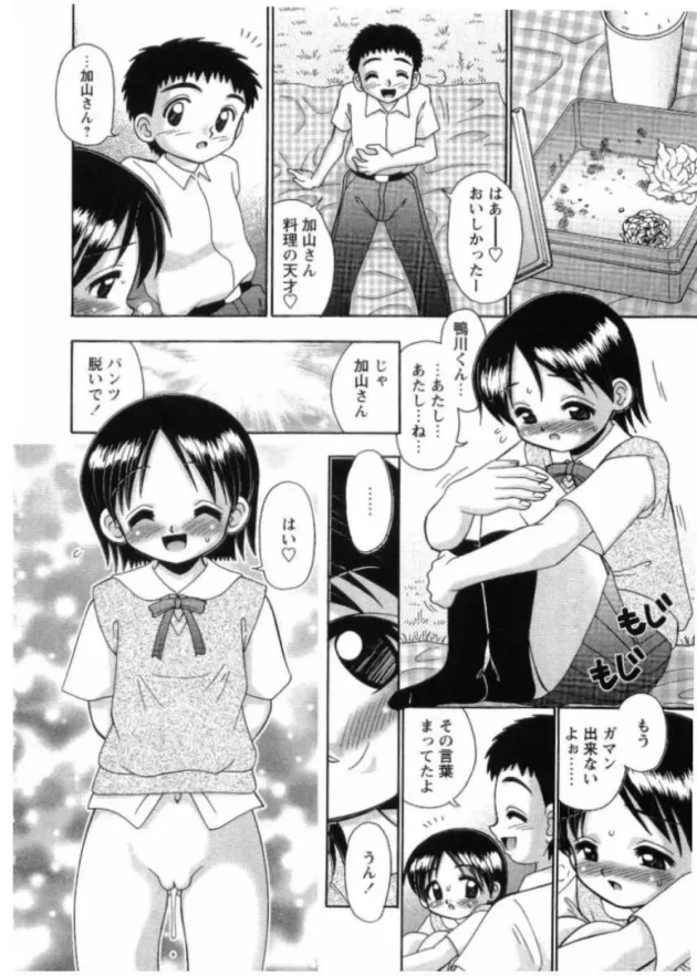 ロリな少女とショタな双子がパパのエロ本を見ながらエッチな事をイロイロしちゃうよ～！【無料 エロ同人】8
