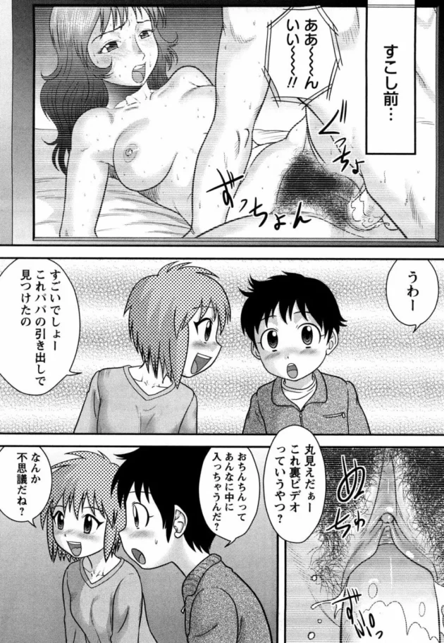 同級生の女の子に勉強教えてって言われて行ったらアクシデントがあってお風呂に入る事になったんでけど…【無料 エロ同人】8