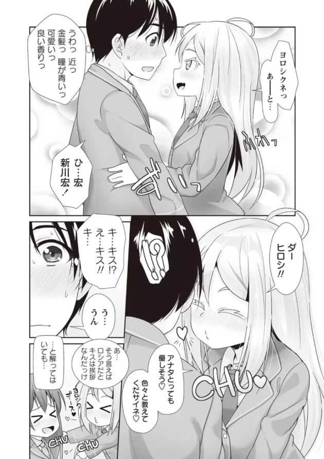 人助け部の制服JKが同級生のJKから悩みを聞くんだけど、なんと彼女は彼氏とアナルセックスしたくて…【無料 エロ同人】8