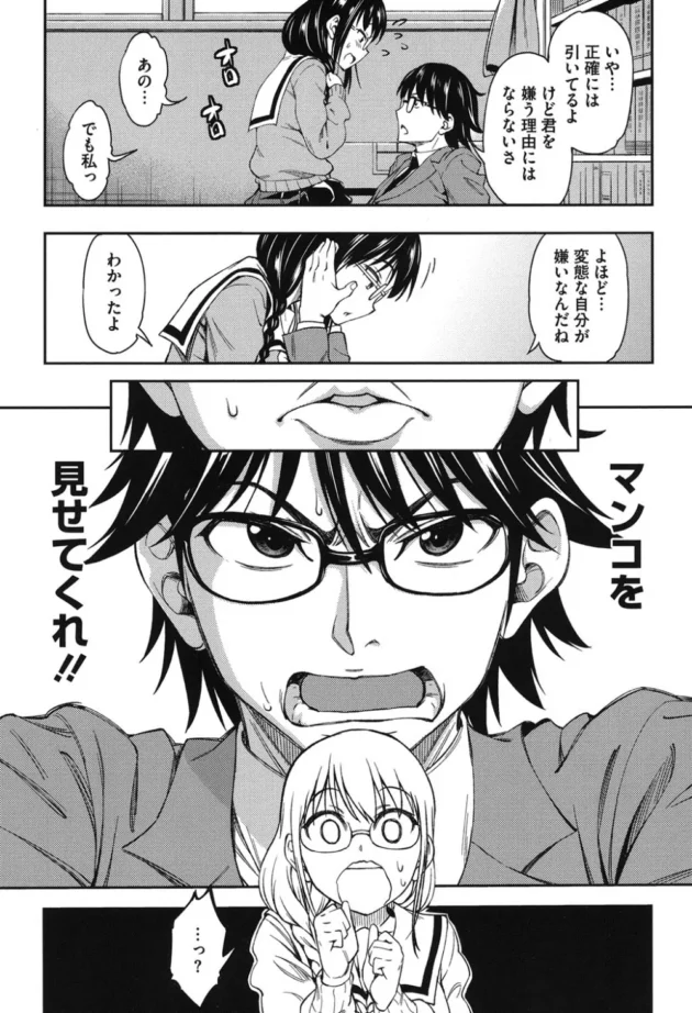 絶対恥ずかしがって無理だと思ったけど、彼女にコスプレしてエッチしてって土下座した結果ぁｗ【無料 エロ同人】8