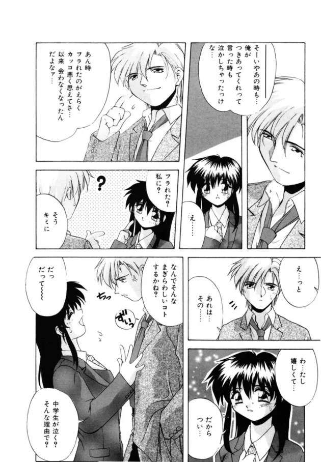 臨時教員としてきた女教師が知り合いだったから放課後のこって教室で話をしていたらエッチな感じになってセックスした【無料 エロ同人】8