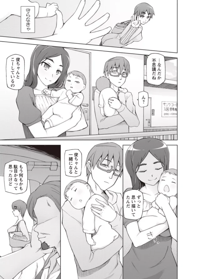 女子高生の時に半年間監禁されてレイプされて輪姦されまくって肉便器スキルをみにつけちゃうと人妻になってもやはり…【無料 エロ同人】8
