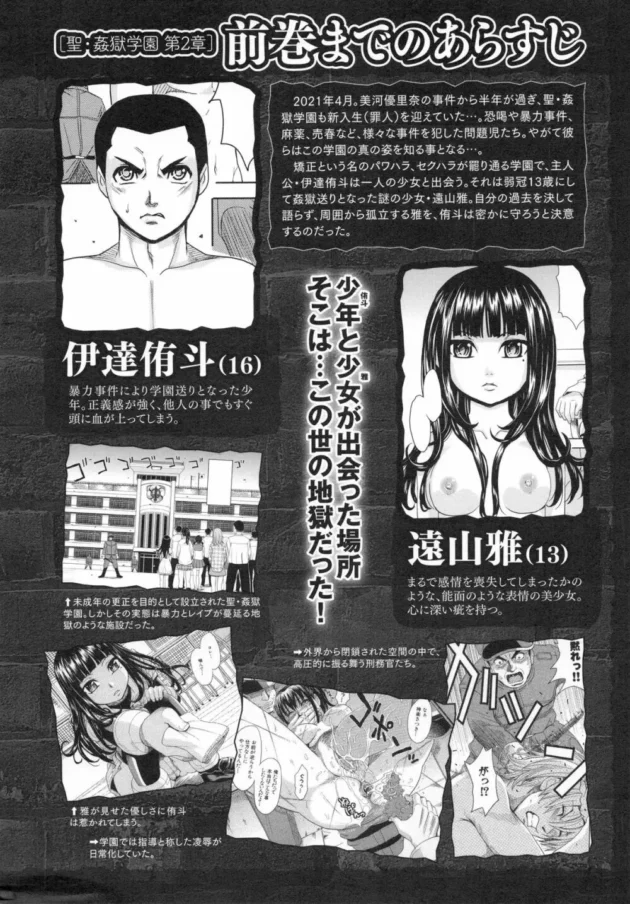 乳首に針を刺して電気責めしたり痒くなる薬を乳首とかクリトリスに塗って寸止めと快楽責めする教師が素敵すぎる【無料 エロ同人】8
