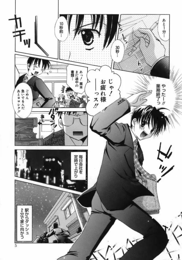 仕事中に過労で倒れて病院に運ばれたらナースの彼女がいる病院で個室だったしセックスしたった【無料 エロ同人】8