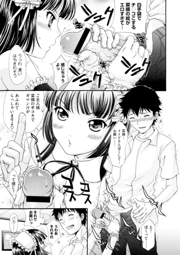 お弁当を作って来てくれて屋上でエッチもさせてくれる巨乳でエッチな彼女が学生時代にいたら絶対楽しかったよねｗ【無料 エロ同人】8