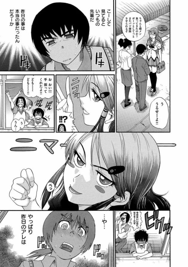 忙しくてエッチできない生徒会長がストレスで爆発して肉バイブの下級生男子を教室で逆レイプ【無料 エロ同人】8