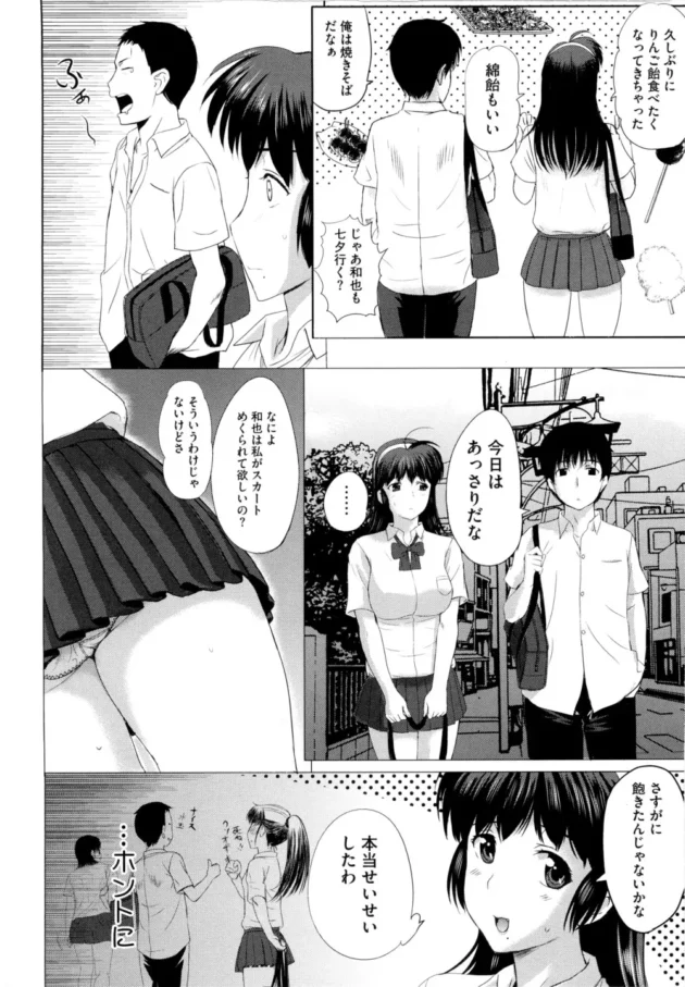 NTR注意！巨乳おっとりJKが彼氏がいるのにセックスされてエッチに躾けられて開発されちゃう！【無料 エロ同人】8