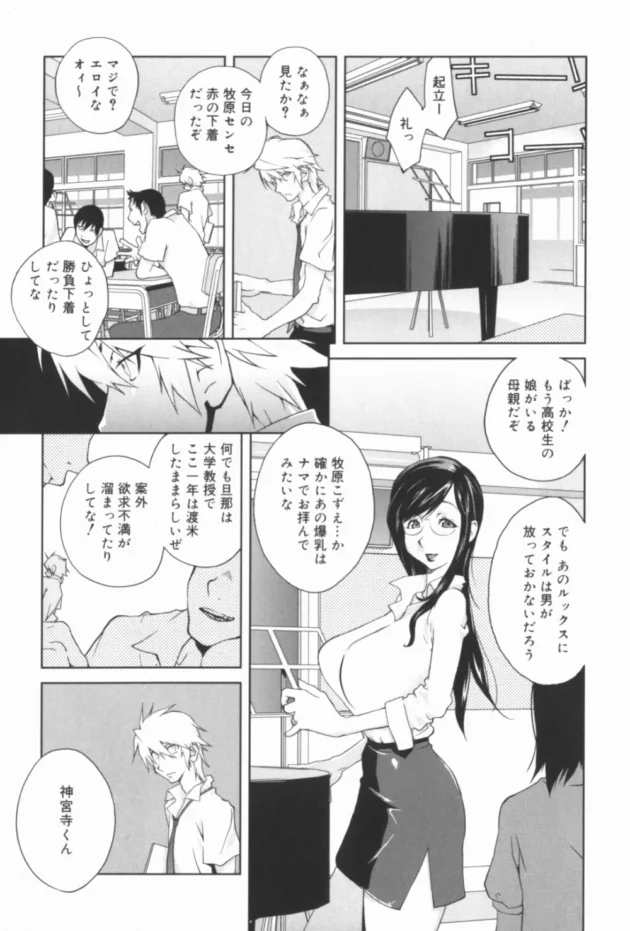 音楽の女教師のオナニー姿を隠し撮りして、脅迫ファックした！今から肉奴隷として調教しようと思う【無料 エロ同人】8
