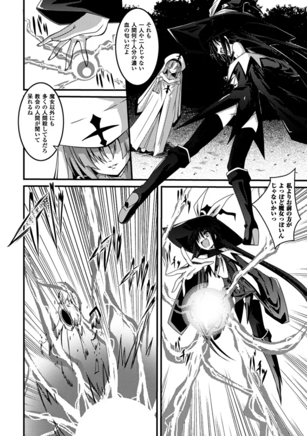 魔女を拘束して陵辱し尽くす！魔女狩り怖すぎ！！【無料 エロ同人】8