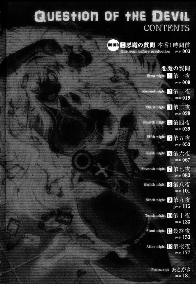 魔法使いの質問に全部正解できれば、魔法を使える様になるんだけど、間違えると快楽拷問されちゃうクイズ大会が熱い【無料 エロ同人】8