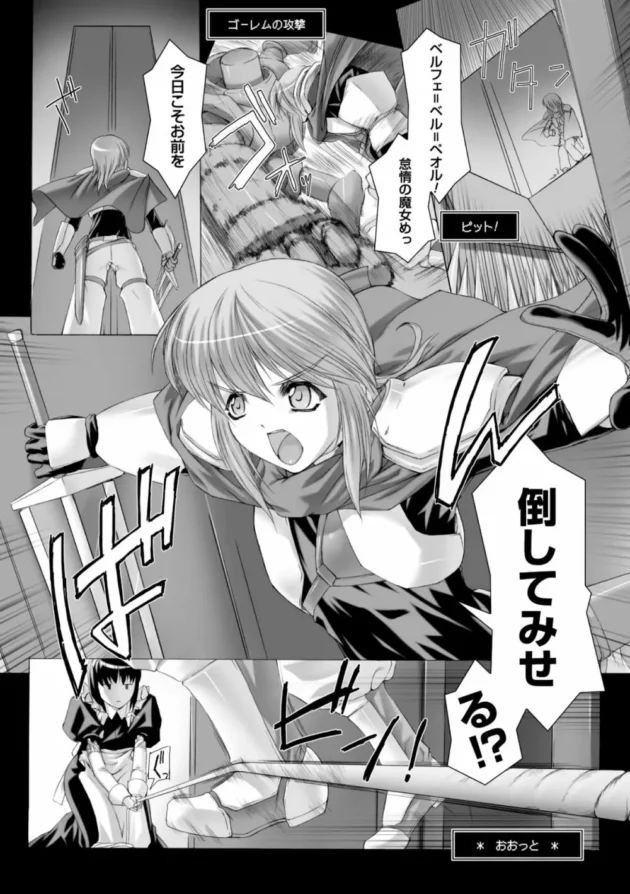 ショタな勇者が淫乱ビッチな魔女につぶつぶ触手で拘束されてオチンチンが壊れちゃうくらいイカされまくって魔法で回復そして～【無料 エロ同人】8