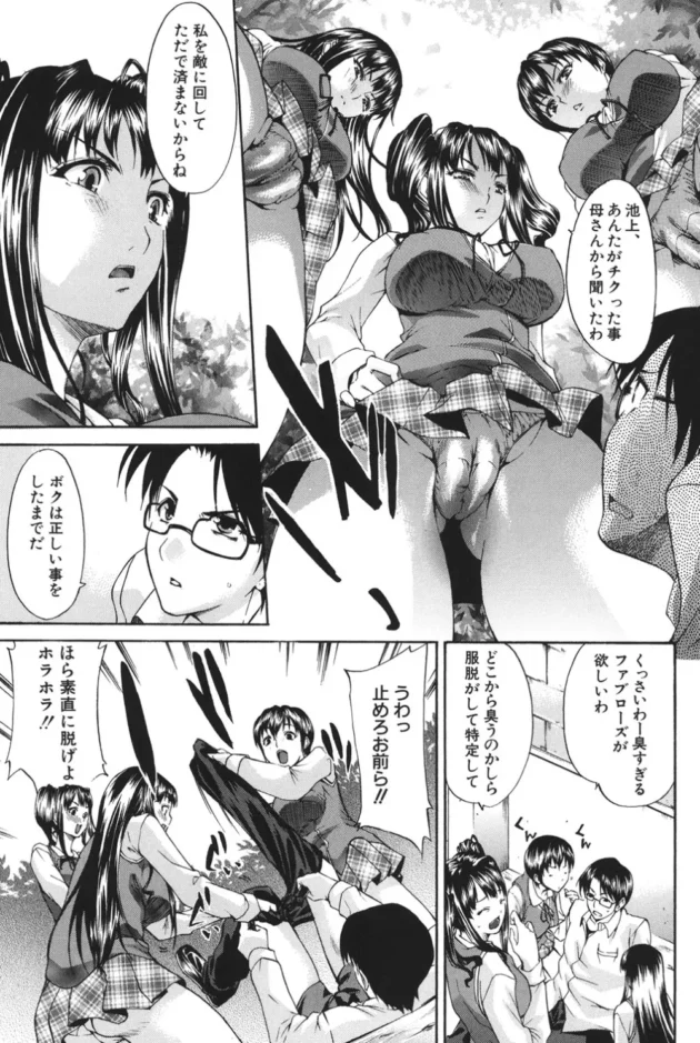 理事長の娘でワガママ放題のクッソ生意気なクラスメイトの弱みを握ったから…【無料 エロ同人】8