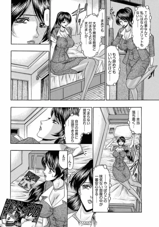 頭が良くて高学歴でプライドが高くて高慢チキ！そんな女は、一度自分が上だと分からせれば従順な牝犬になるぞ！【無料 エロ同人】8