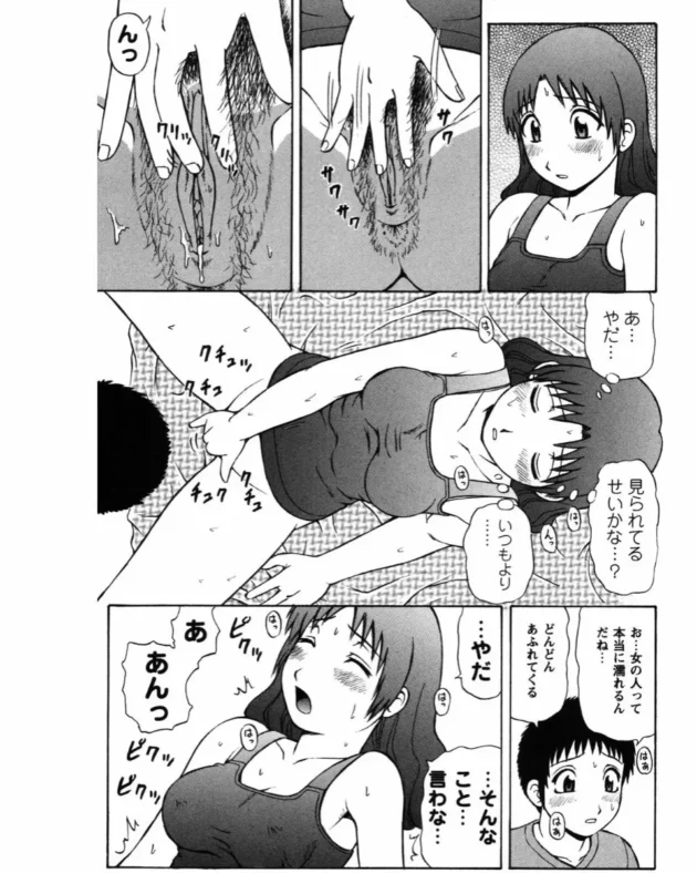 最後の夏休みの思い出に童貞チンコを食い漁ろうとする肉食女子がこんな感じに乱交しちゃうのは疑いようのない歴史的事実である【無料 エロ同人】8