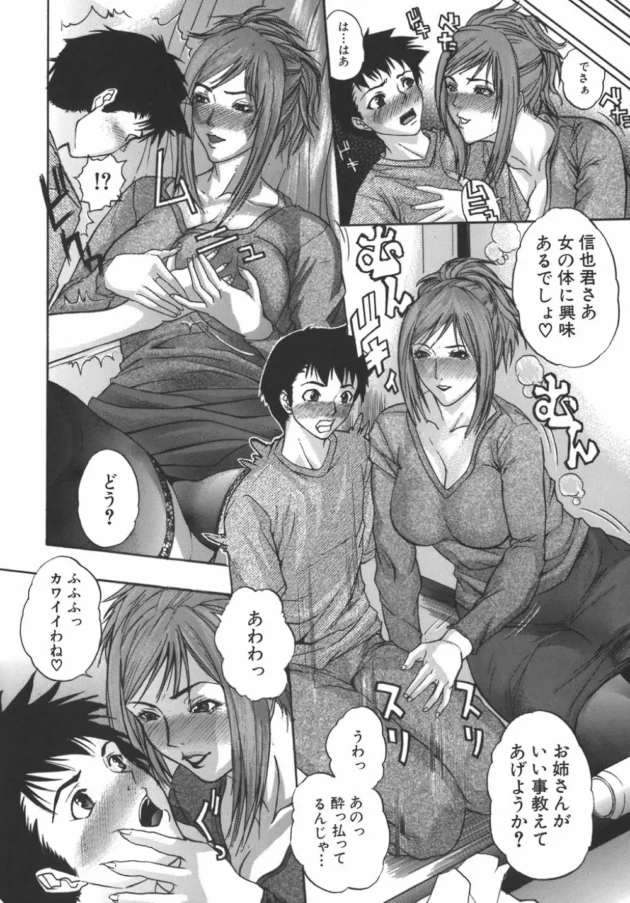 美人ママとその友達が酔っ払って息子に性教育ってコトで近親相姦3Pエッチしちゃう【無料 エロ同人】8