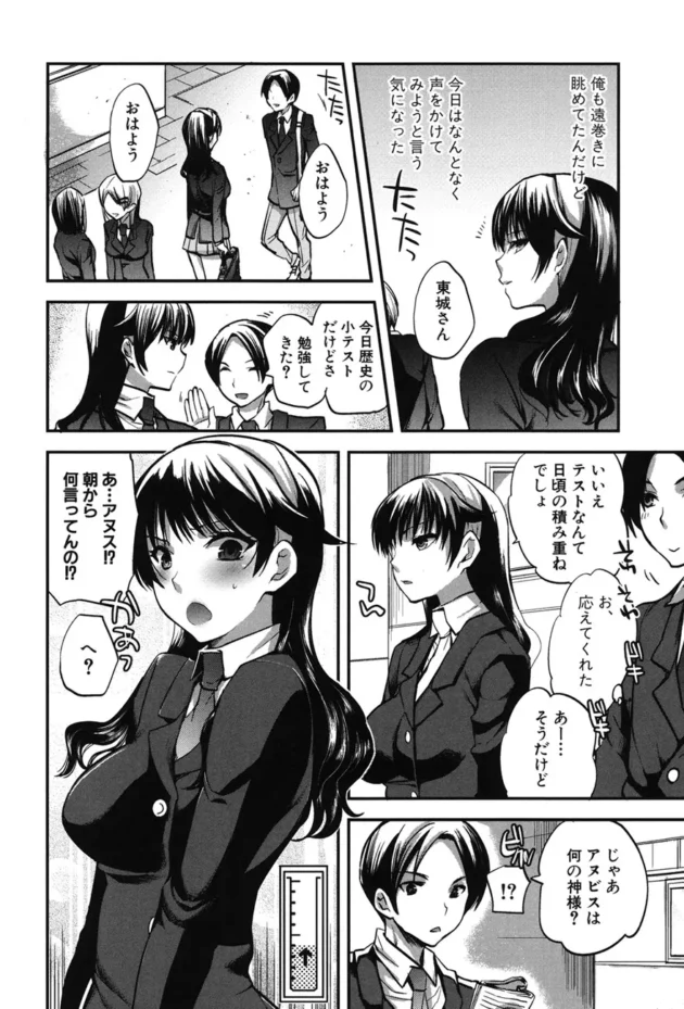 エロイ妄想からここまで発展できるこの女子校生は神さまレベル【無料 エロ同人】8