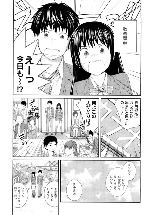 お姉ちゃんの制服を精子でべちゃべちゃに汚しながら近親相姦エッチする弟クンはマニアック！【無料 エロ同人】8
