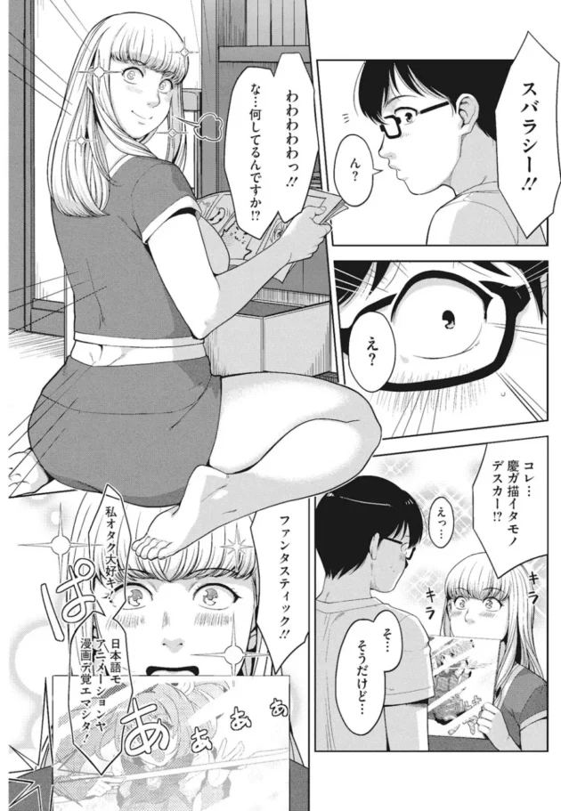 父さんの再婚相手の金髪外人さんと毎日セックス！友達と3Pエッチしてアナルファックもした【無料 エロ同人】8