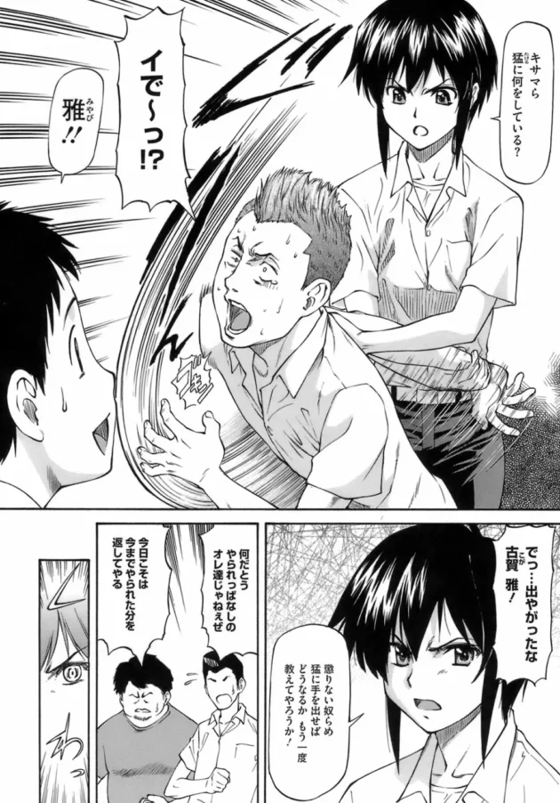 性奴隷になった生意気JKがレイプされてマンコもアナルもチンポ奴隷になるように陵辱調教されちゃう【無料 エロ同人】8