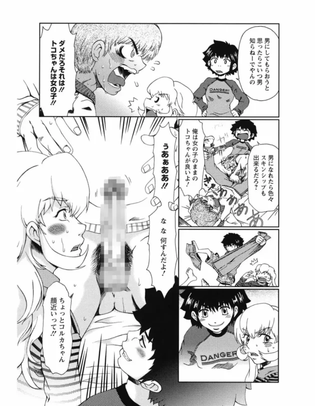 オナニーしてるとこ妹に見られちゃったんだけど、結果オーライの結果に【無料 エロ同人】8