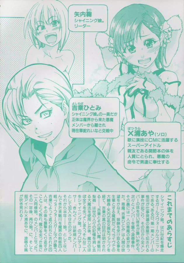 このエロ漫画のアイドルのネーミングセンスが神過ぎてクソワロタｗ【無料 エロ同人】8