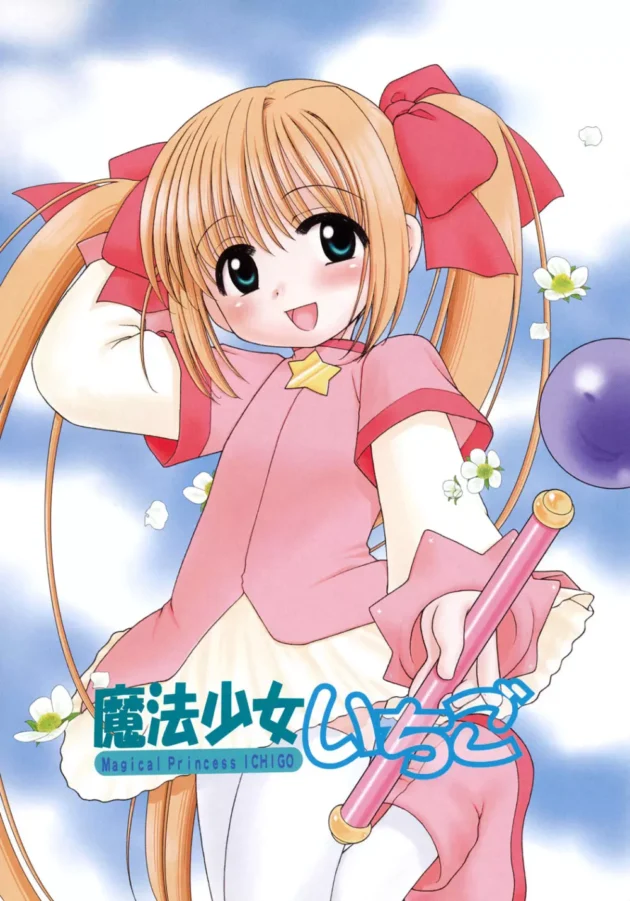 珍しい植物を拾ったらロリな魔法少女が訪ねてきて、気付いたら触手に襲われていたから助けたら恩返しエッチキター【無料 エロ同人】8