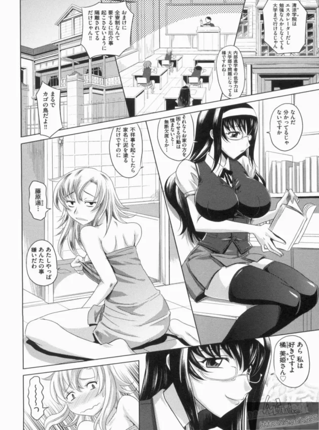 全寮制のお嬢様女子校生のストレス解消方といったらやっぱりアレだったｗ【無料 エロ同人】8