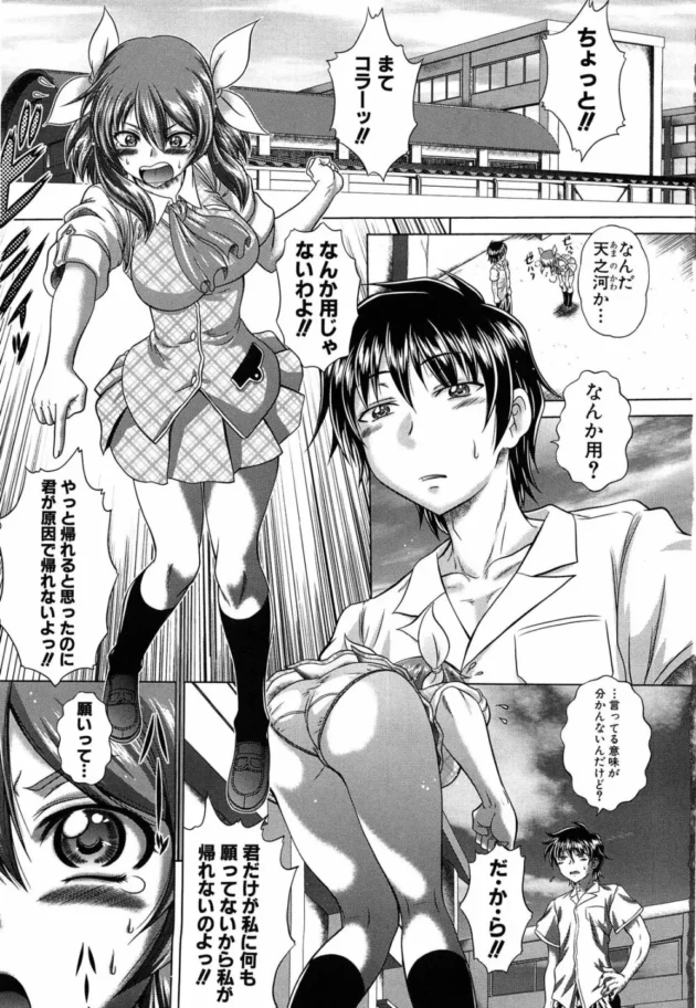 自称天使の美少女が体育倉庫で学校の男子全員とエッチしちゃってるよ【無料 エロ同人】8