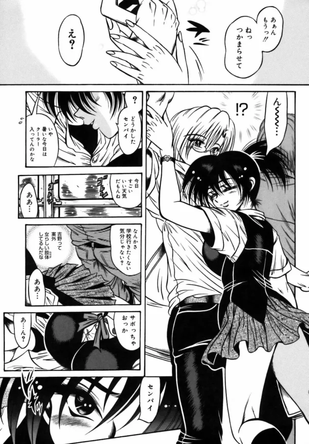いつもより20分遅い電車に乗ったら後輩の女が密着してきて痴女られた【無料 エロ同人】8