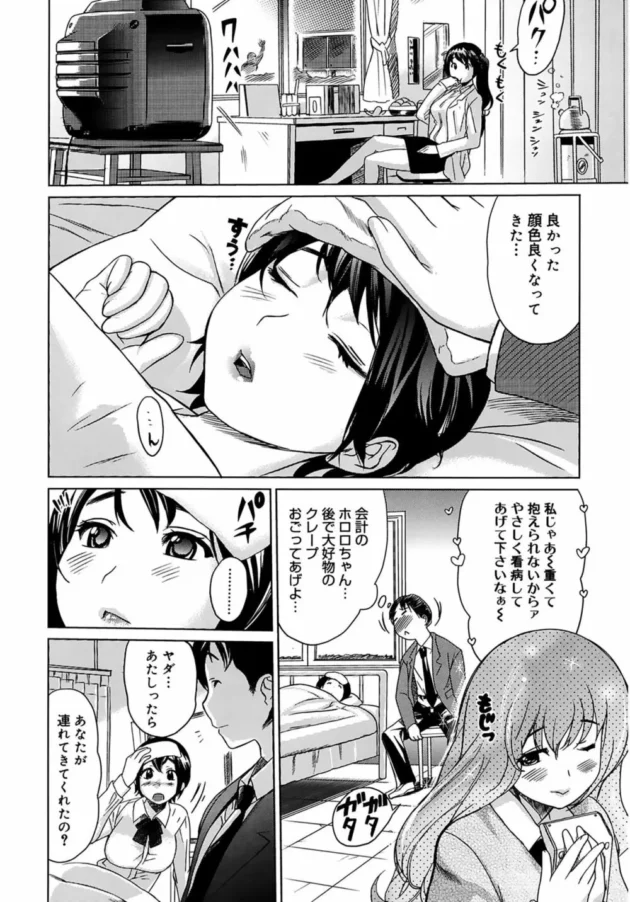おっぱい見るから…全部みるから、乳輪とか乳首とかもだよ…どきどきハアハア【無料 エロ同人】8