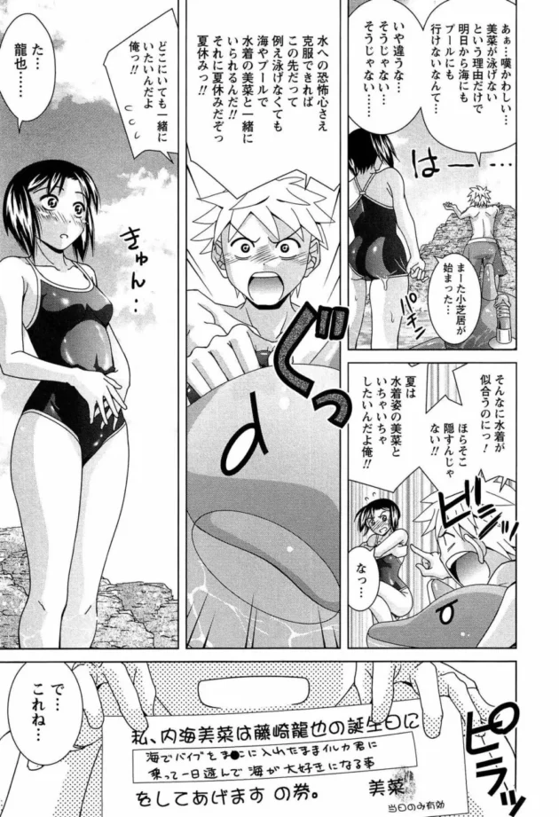 俺の誕生日に彼女が何でも1つ言うことを聞いてくれるって言うからバイブを付けたイルカの浮き輪さんに乗ってもらって…【無料 エロ同人】8