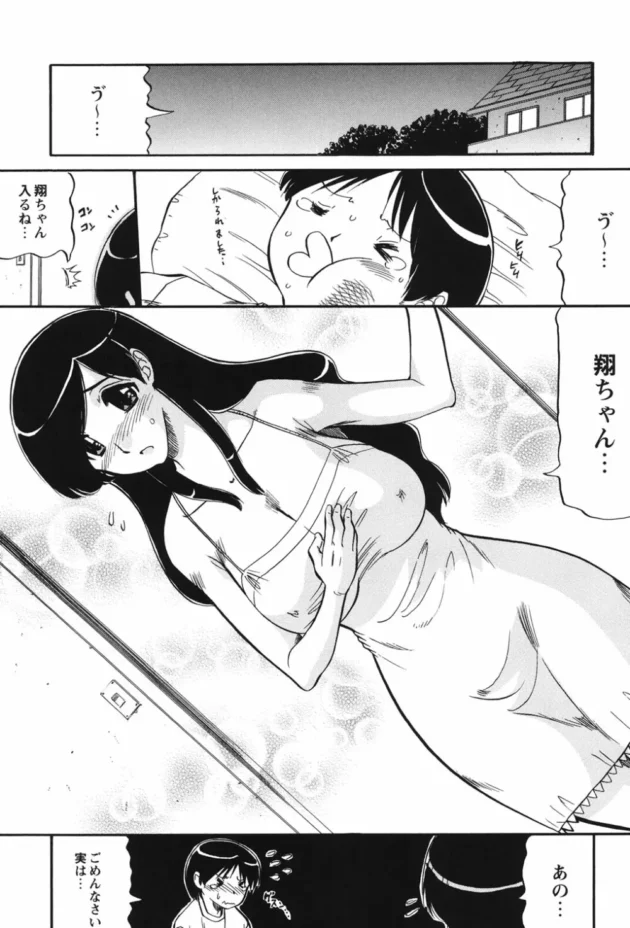 母親が合コンいって再婚相手を探すなんて言い出すから、俺じゃあダメなのかって告白した息子の末路【無料 エロ同人】8