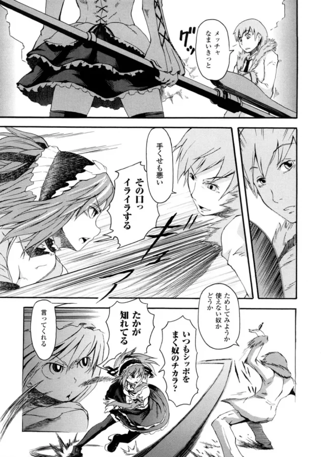 触手の快感を知ってしまうと正義のヒロインも悪者に寝返っちゃう【無料 エロ同人】8