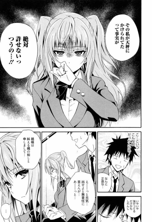 学年で一番人気がある可愛い女子が一人で泣いていたから慰めてみた結果ｗｗｗ【青木幹治 エロ同人】8
