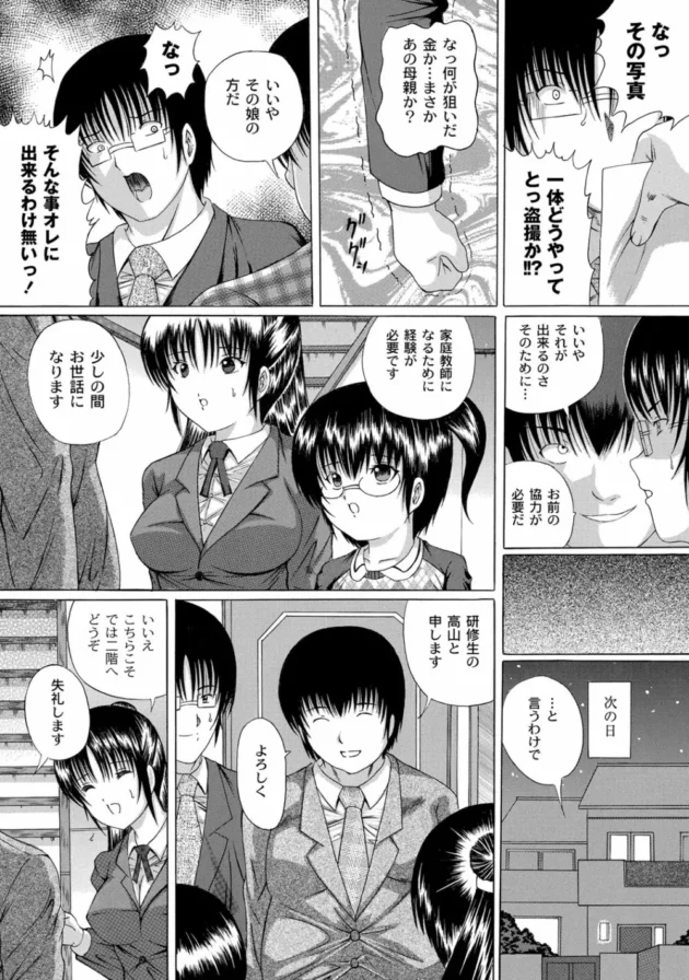 ドストライクなロリ幼女を見つけたから盗撮ストーカーしてたら千載一遇のチャンスきたー【無料 エロ同人】8