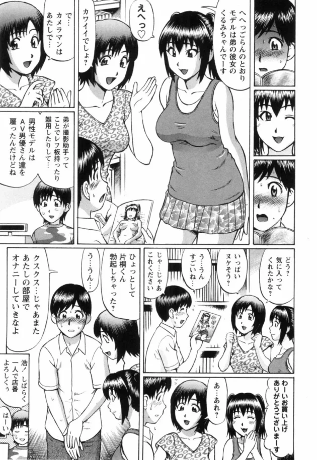 童貞男子がクラスメイトでクラス委員のマジメ女子が婦人科医院から出てくる時に鉢合わせしちゃって…【無料 エロ同人】8