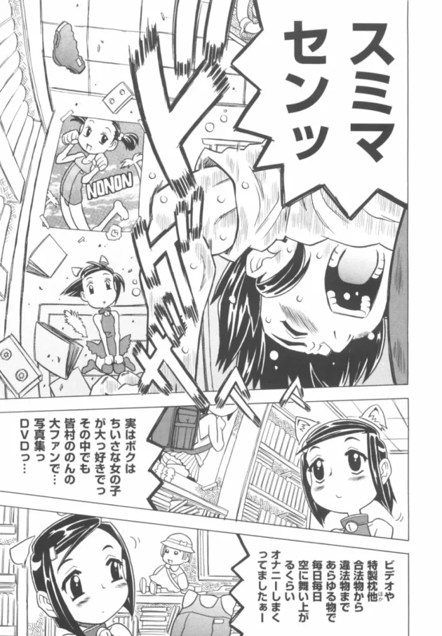 親父が再婚してジュニアアイドルが妹になった結果あｗ【無料 エロ同人】8