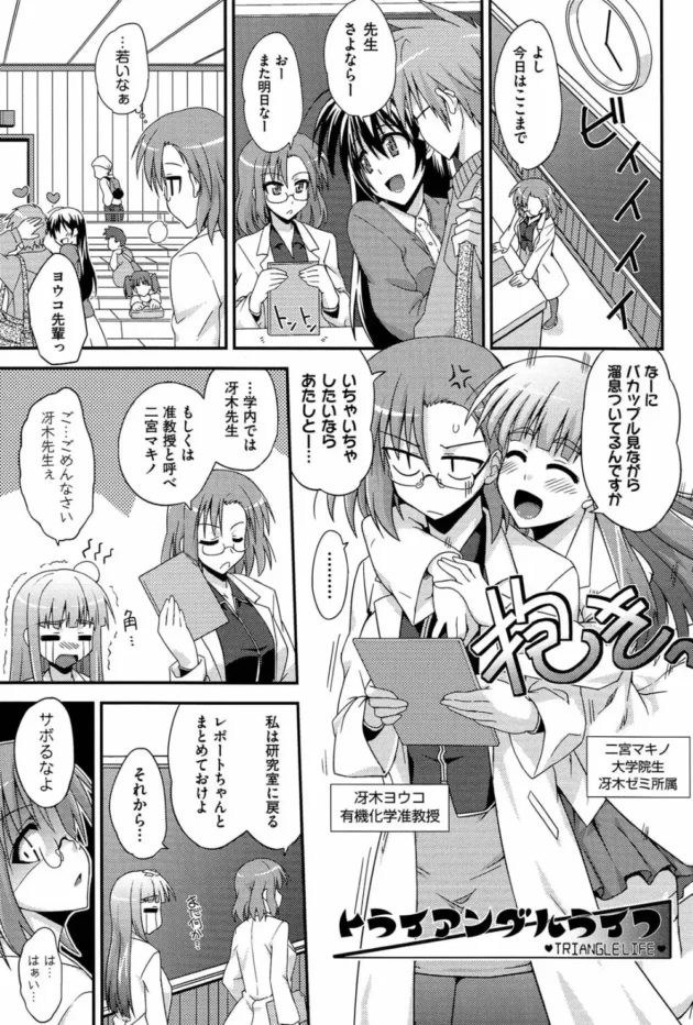 大学の女子トイレで女教授と拘束プレイしていたら後輩女子大生が乗り込んできたんだけど…【無料 エロ同人】8