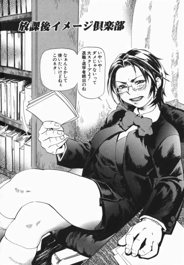 校内でエンコーが行われているという情報を掴んだ新聞部の女部長が取材をしてたら罠にハマって捕えられて…【無料 エロ同人】8